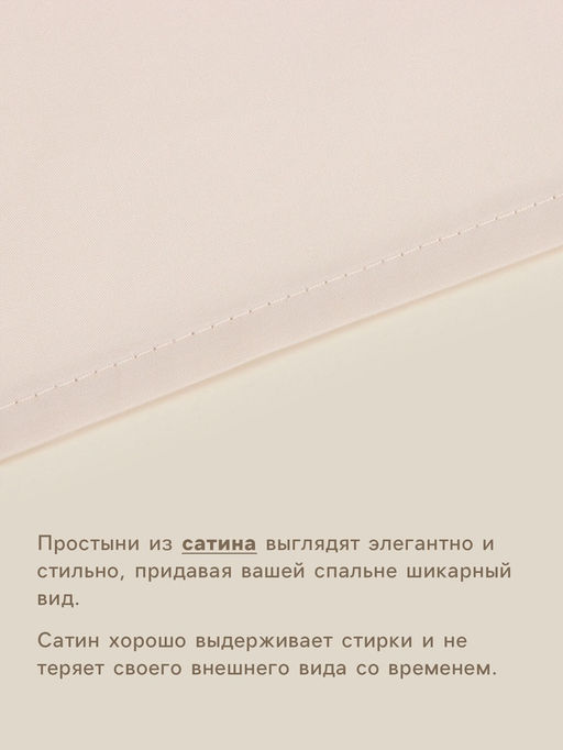 Простыня евро-макси SL Home Nude, 235280 см, сатин 300ТС, хлопок 100% - Sima-land home фото 2