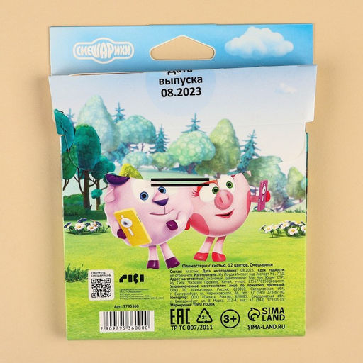 Фломастеры с кистью, 12 цветов, Смешарики  фото 6