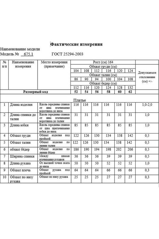 Платье Swallow 675.1 черный