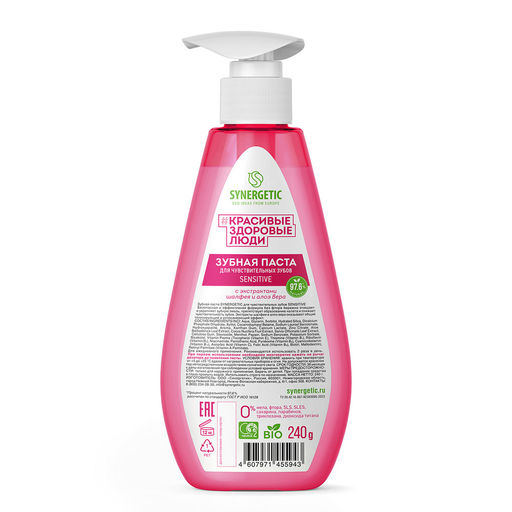 Зубная паста для чувствительных зубов SENSITIVE, 240 г - Synergetic фото 3