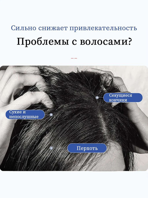 Профессиональный лечебный шампунь от перхоти 300 мл.
