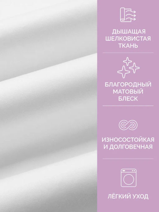 Наволочка 2 шт 50х70 см Моноспейс белый