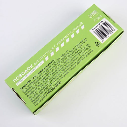 Поводок Несу счастье, 2 см, 2 м - Пушистое счастье фото 9