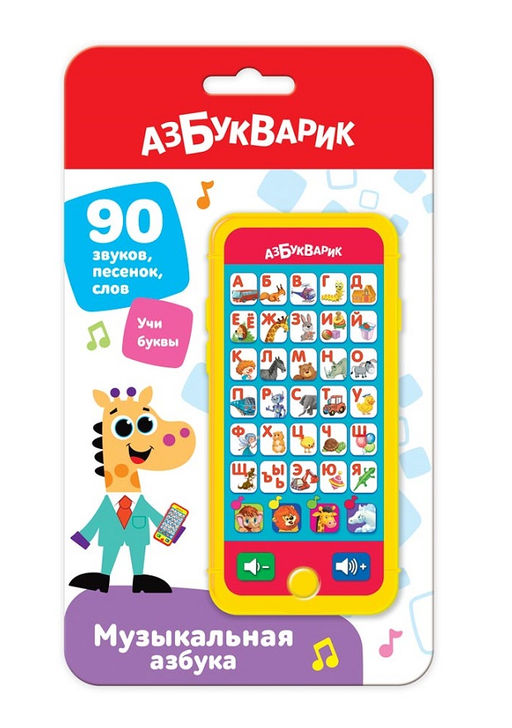 Азбукварик.Мультиплеер "Музыкальная азбука" (желтая) арт.2981Б