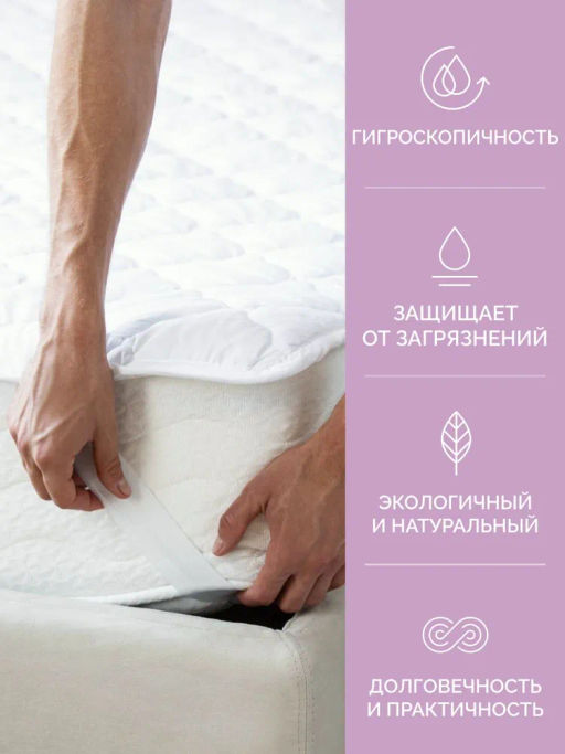 -25% Наматрасник Коттон 160х200 Premium