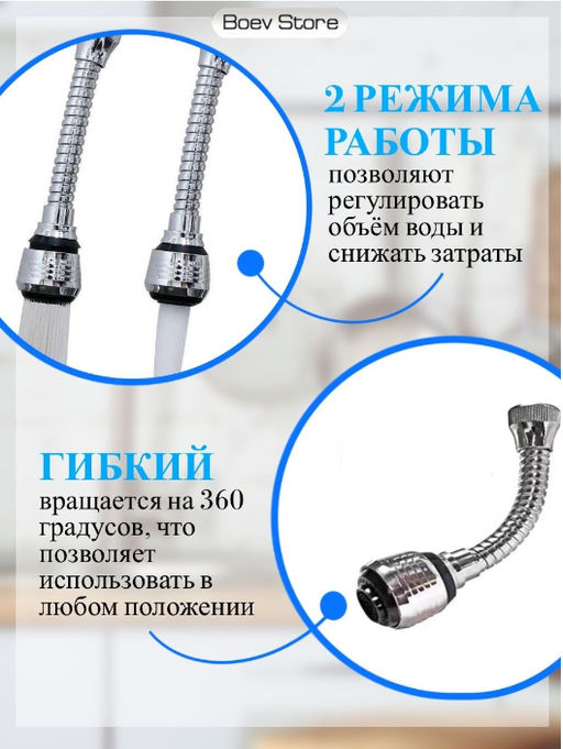 Насадка аэратор на кран гибкая,2режима ,экономия воды - Buro фото 3