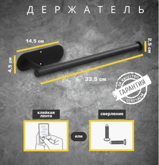 Держатель для бумажных полотенец, на кухню или в ванну вешалка, нержавеющая сталь, настенный, круглый, черный - Family фото 5