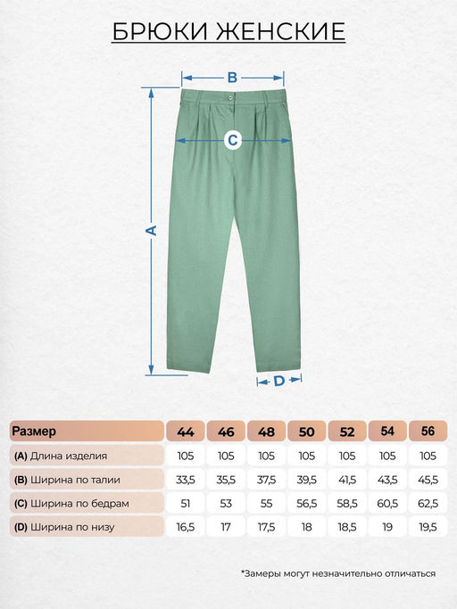 Брюки женские 119913 Lets go - Let's go фото 3