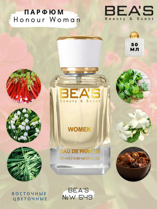 Парфюм Beas 50 ml W 549  for women
