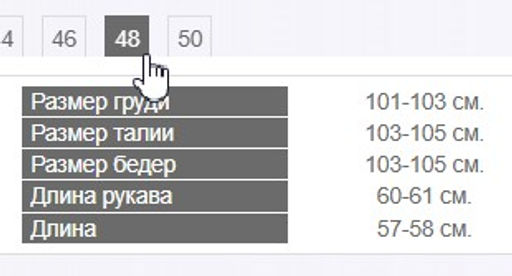 демисезонный жакет - Трика фото 11