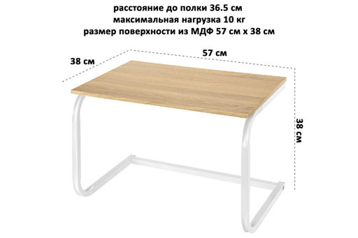 Подставка-полка для микроволновой печи (универсальная) 57*38*38 см Белая - Elan gallery фото 2