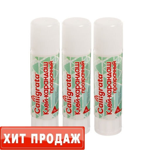 Клей-карандаш 15 грамм PVA прозрачный, набор 3 шт, усиленная формула