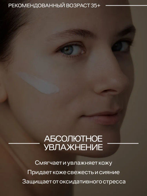 ETRE Крем дневной д/лица 35+ HYDRO BOOST RX 50 мл
