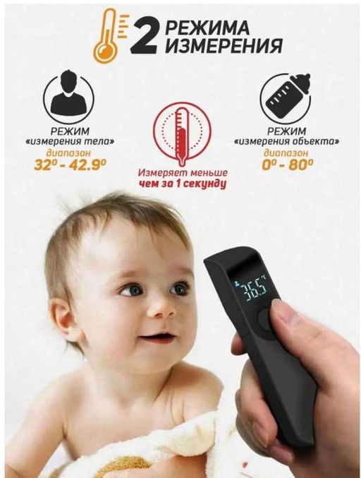Компактный электронный инфракрасный медицинский, Термометр бесконтактный, электронный градусник - Aopen фото 6