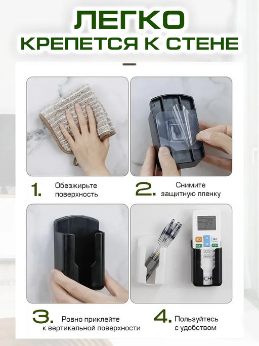 61017 Держатель для пульта