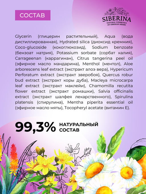 Зубная паста-гель Для ортодонтических и ортопедических конструкций 200 мл - Siberina фото 6