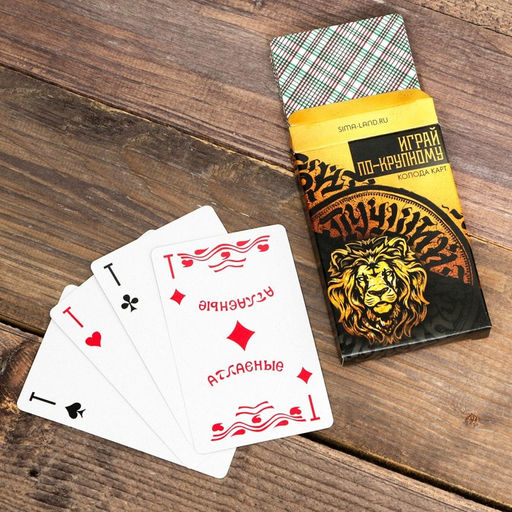 Подарочный набор Ты лучший: карты игральные, рюмки, 3 шт - Дорого внимание фото 2