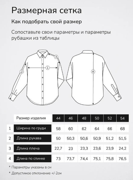 ФЛАНЕЛЬ Рубашка "Имидж"