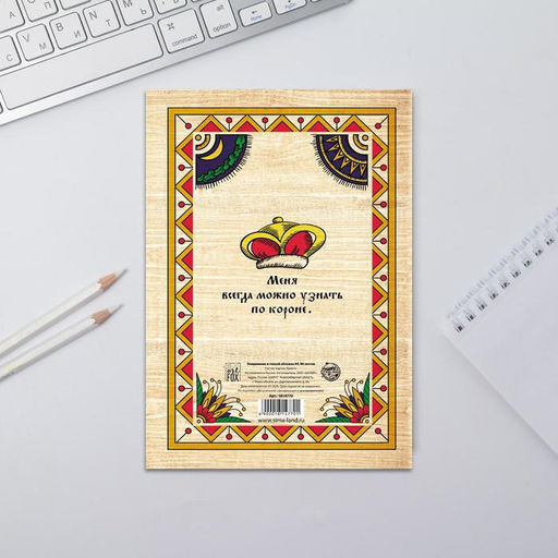 Ежедневник Думы царские да мысли великие, А5, 80 листов - Artfox фото 3