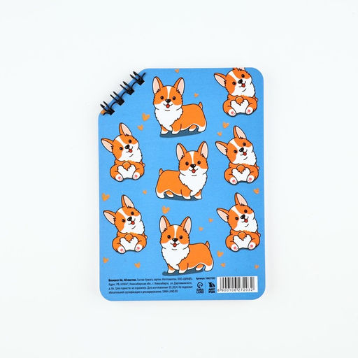 Цена за 2 шт. Блокнот А6, 40 листов на скошенном гребне. Белые листы. «Корги»