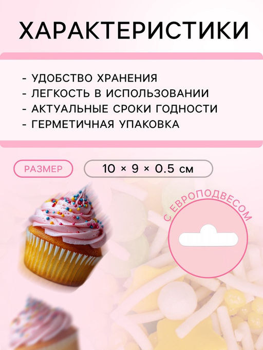 Цена за 2 шт. Посыпка кондитерская Микс: зеленый, желтый, белый, 50 г - Кондимир фото 4