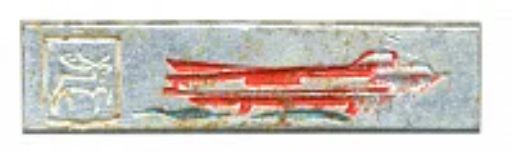 Значок Горький (Нижний Новгород)