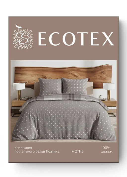 Постельное белье Мотив поплин Семейный (2 пододеяльника) - Ecotex фото 6