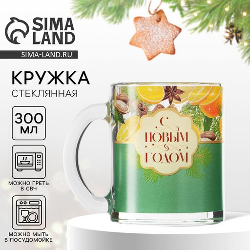 Кружка стеклянная новогодняя «С новым годом! Аромат праздника», 300 мл