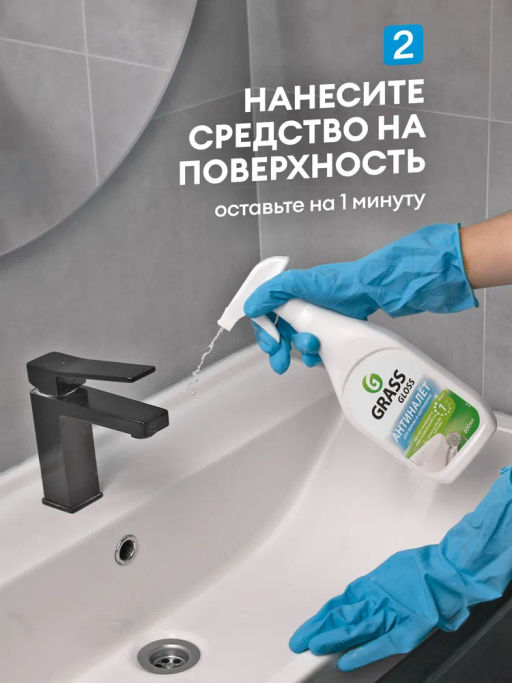 Чистящее средство для ванной Gloss средство для акриловых ванн для кухни 600 мл - Grass фото 6