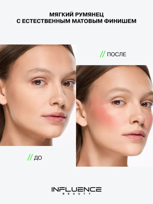 Румяна кремовые Influence Beauty Cream Skills пыльно-розовый фото 7