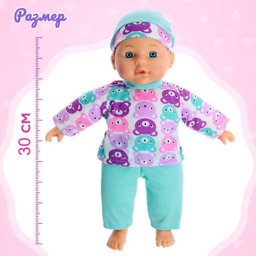 Пупс мягконабивной Мой малыш в костюмчике, с аксессуарами - Simaland фото 2