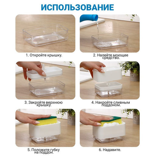 Дозатор для моющего средства с подставкой для губки Raccoon, губка в комплекте, белый