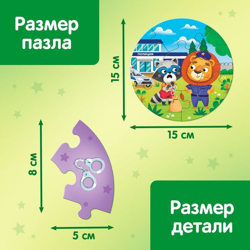 Цена за 2 шт. Умные пазлы двусторонние «Профессии», 5 пазлов, 30 деталей