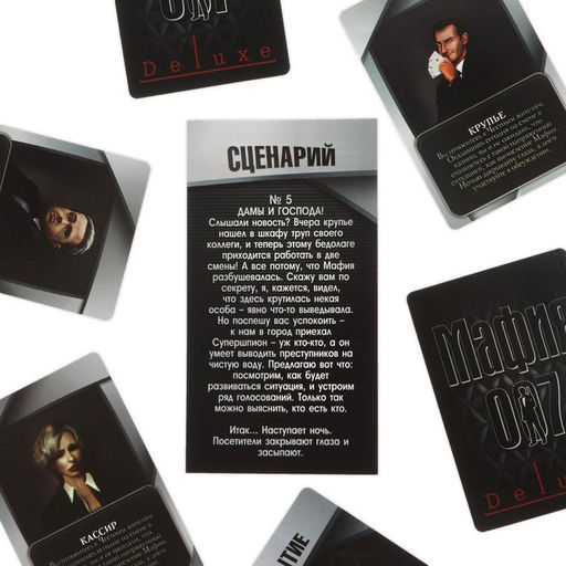 Настольная ролевая игра «Мафия 007» с масками, 36 карт, 18+
