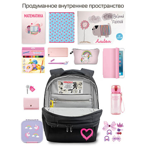 RG-666-2 Рюкзак школьный с картхолдером на держателе - Grizzly фото 41