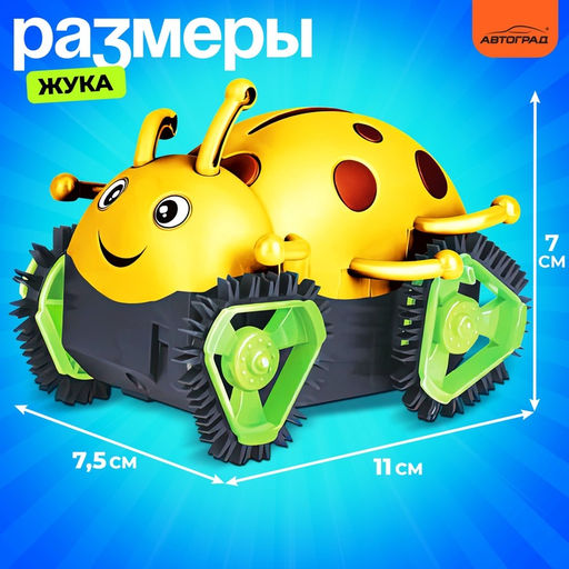 Перевёртыш Весёлый жук, на батарейках, цвет жёлтый - Автоград фото 2