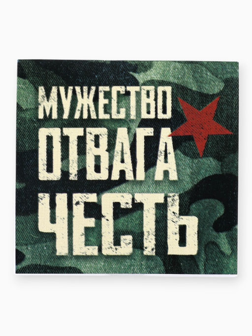 Подарочный набор, ручка шариковая и блокнот 16 л «Настоящий защитник. 23 февраля»