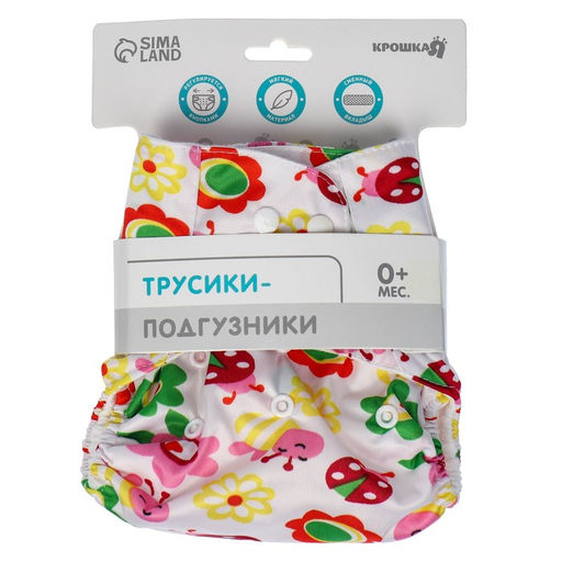 Многоразовый подгузник + 1 вкладыш в комплекте Бабочки - Крошка я фото 10