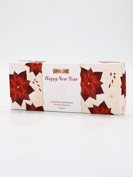 Бомбочки для ванны Happy New Year, аромат сладкая карамель, набор 12 шт х 20 г, URAL LAB