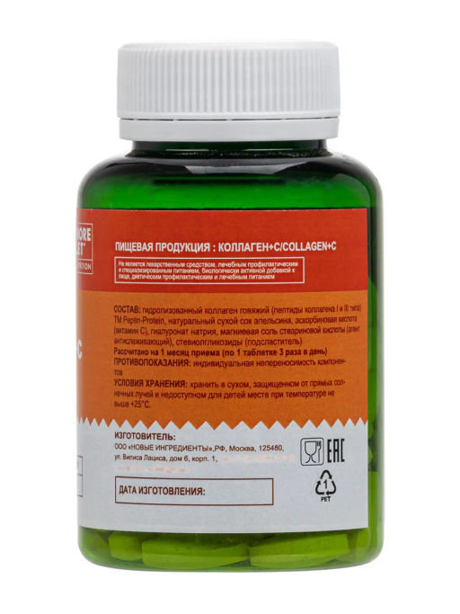 Коллаген говяжий пептидный с витамином С и гиалуроновой кислотой MORELET