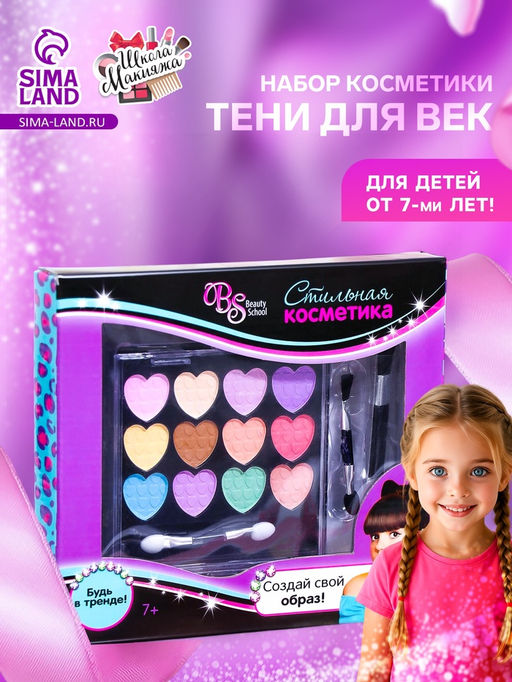 Набор косметики для девочки: тени, кисть, аппликатор
