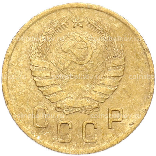 Монета 2 копейки 1938 года