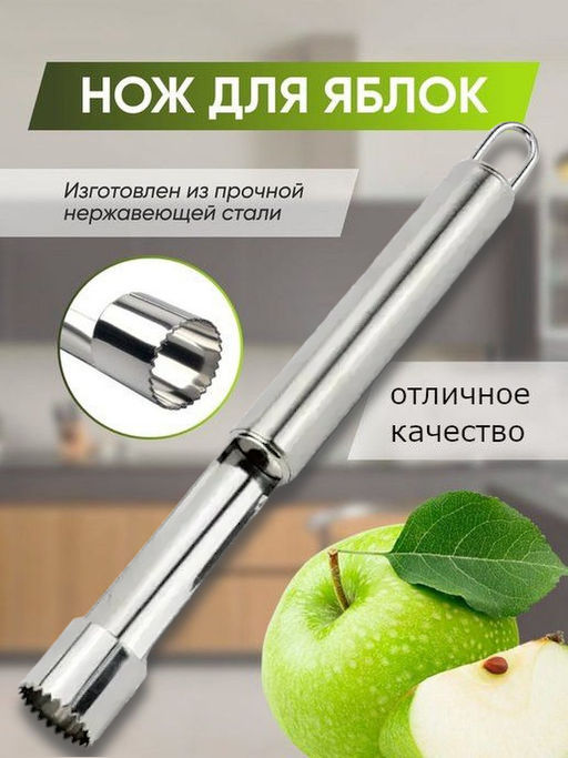 Нож для яблок из нержавеющей стали, NIMBUS, 20*2 см, овальная ручка с подвесом арт.007419