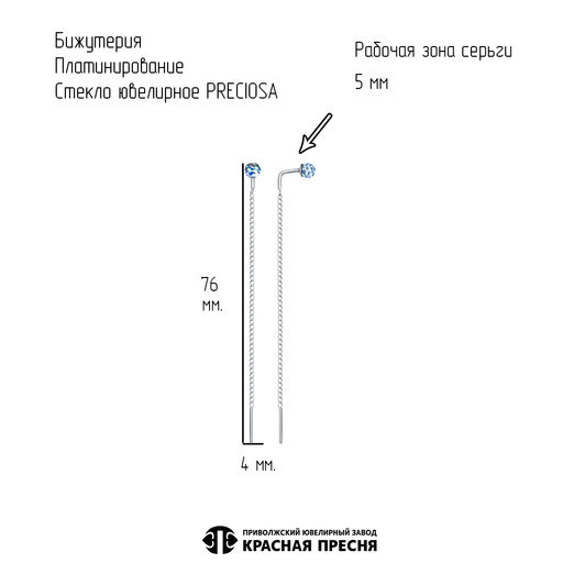 СЕРЬГИ 3469610ПлМд - Красная пресня фото 3