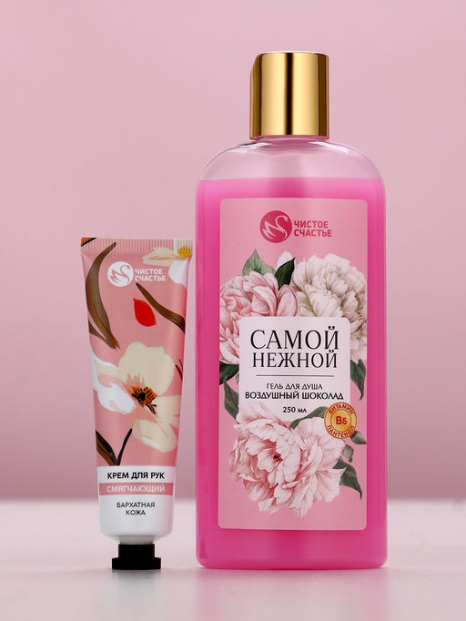 Подарочный набор Самой милой, гель для душа, 250 мл и крем для рук, 30 мл Чистое счастье