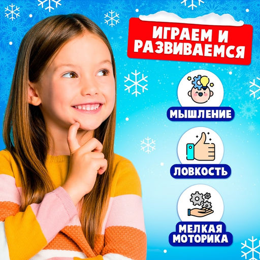 Настольная игра Новогодний лабиринт, 1 игрок, 3+ - Лас играс kids фото 5
