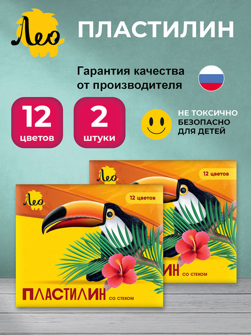Лео Ярко Пластилин классический LBMC-0112 240 г ( в картонной упаковке ) 12 цв  фото 3