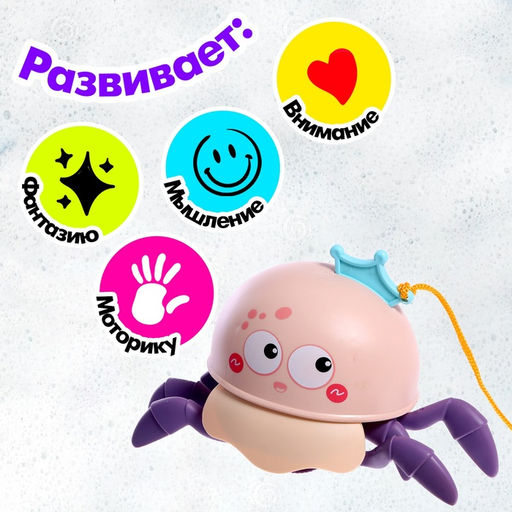 Заводная игрушка «Медуза», водоплавающая, цвета МИКС