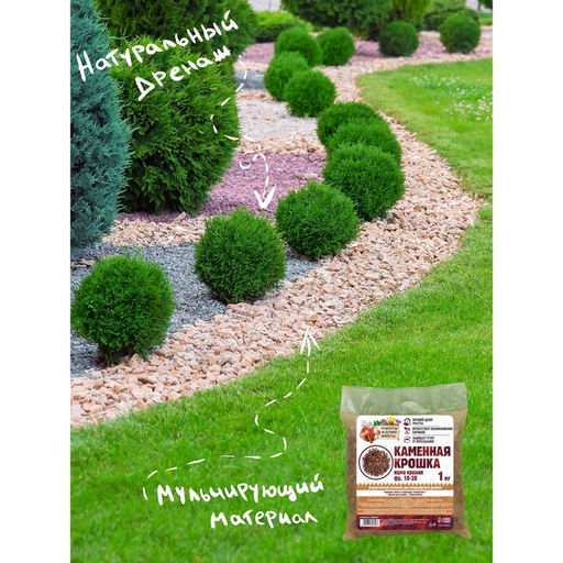 Цена за 2 шт. Каменная крошка Яшма красная «Рецепты Дедушки Никиты», фракция 10-20, 1 кг