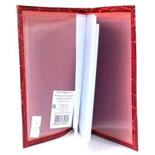 Обложка для автодокументов Croco-АВ-100 н/к, красный скат (74) 208469  фото 3